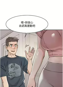 Page 249 of 好友的私生活 - preview thumbnail
