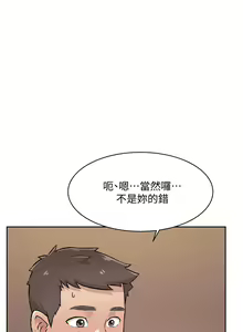 Page 25 of 好友的私生活 - preview thumbnail