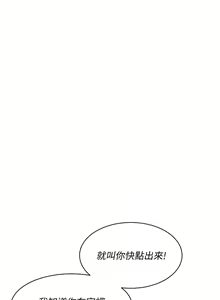 Page 255 of 好友的私生活 - preview thumbnail