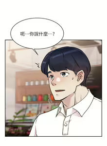 Page 271 of 好友的私生活 - preview thumbnail