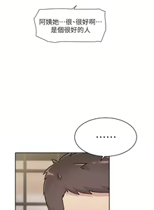 Page 275 of 好友的私生活 - preview thumbnail