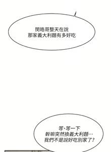 Page 279 of 好友的私生活 - preview thumbnail