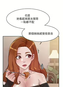 Page 285 of 好友的私生活 - preview thumbnail