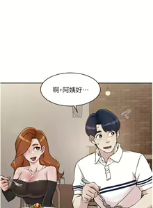 Page 289 of 好友的私生活 - preview thumbnail