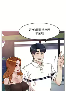 Page 293 of 好友的私生活 - preview thumbnail