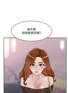 Page 297 of 好友的私生活 - preview thumbnail
