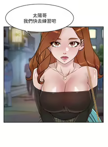 Page 299 of 好友的私生活 - preview thumbnail