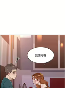 Page 301 of 好友的私生活 - preview thumbnail