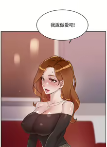 Page 307 of 好友的私生活 - preview thumbnail