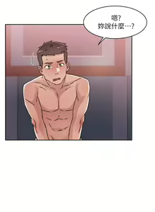 Page 365 of 好友的私生活 - preview thumbnail