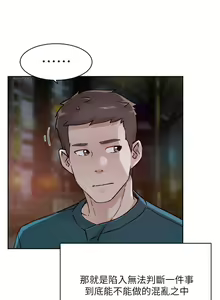 Page 370 of 好友的私生活 - preview thumbnail