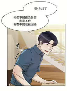 Page 382 of 好友的私生活 - preview thumbnail