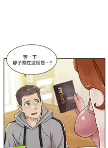 Page 388 of 好友的私生活 - preview thumbnail