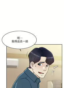 Page 392 of 好友的私生活 - preview thumbnail