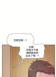 Page 416 of 好友的私生活 - preview thumbnail