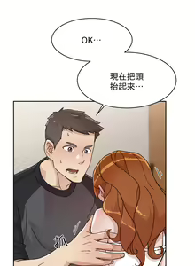 Page 42 of 好友的私生活 - preview thumbnail
