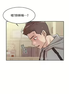 Page 426 of 好友的私生活 - preview thumbnail