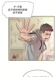 Page 428 of 好友的私生活 - preview thumbnail