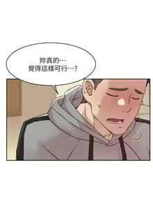 Page 430 of 好友的私生活 - preview thumbnail