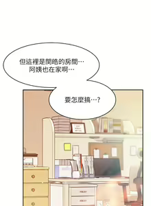 Page 432 of 好友的私生活 - preview thumbnail