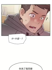 Page 438 of 好友的私生活 - preview thumbnail