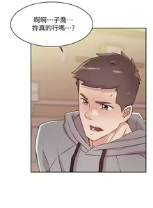 Page 445 of 好友的私生活 - preview thumbnail