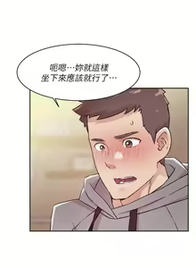 Page 447 of 好友的私生活 - preview thumbnail