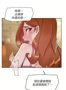 Page 457 of 好友的私生活 - preview thumbnail