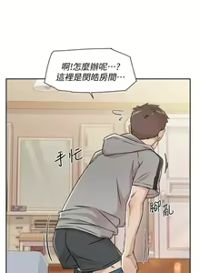 Page 475 of 好友的私生活 - preview thumbnail