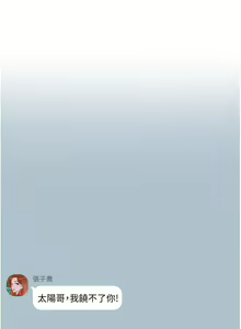 Page 499 of 好友的私生活 - preview thumbnail