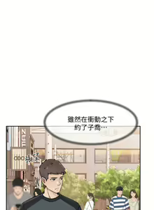Page 5 of 好友的私生活 - preview thumbnail