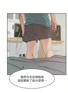 Page 501 of 好友的私生活 - preview thumbnail