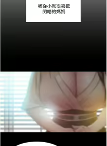 Page 508 of 好友的私生活 - preview thumbnail