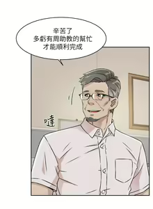 Page 528 of 好友的私生活 - preview thumbnail