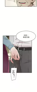 Page 530 of 好友的私生活 - preview thumbnail