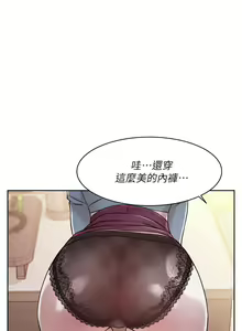 Page 537 of 好友的私生活 - preview thumbnail