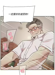 Page 543 of 好友的私生活 - preview thumbnail