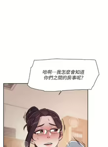 Page 551 of 好友的私生活 - preview thumbnail