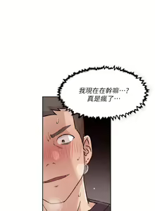 Page 56 of 好友的私生活 - preview thumbnail