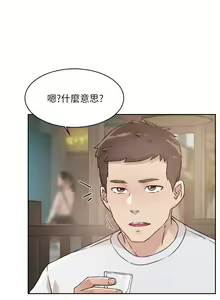 Page 565 of 好友的私生活 - preview thumbnail