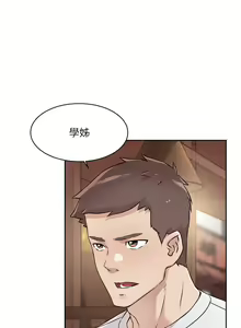 Page 567 of 好友的私生活 - preview thumbnail