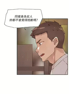 Page 577 of 好友的私生活 - preview thumbnail