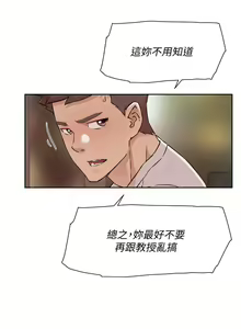 Page 579 of 好友的私生活 - preview thumbnail