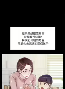 Page 585 of 好友的私生活 - preview thumbnail