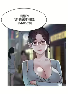 Page 589 of 好友的私生活 - preview thumbnail