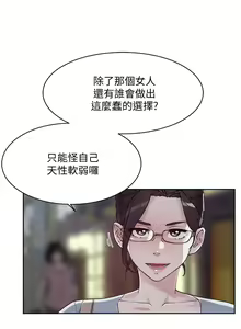 Page 591 of 好友的私生活 - preview thumbnail