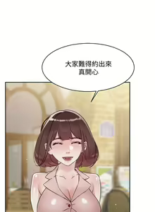 Page 593 of 好友的私生活 - preview thumbnail