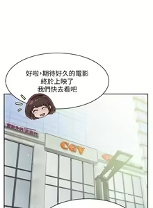 Page 595 of 好友的私生活 - preview thumbnail