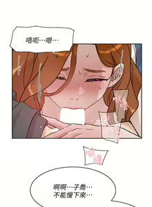 Page 60 of 好友的私生活 - preview thumbnail