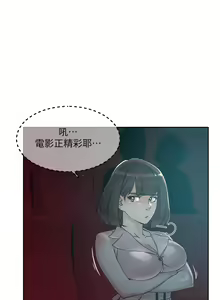 Page 618 of 好友的私生活 - preview thumbnail